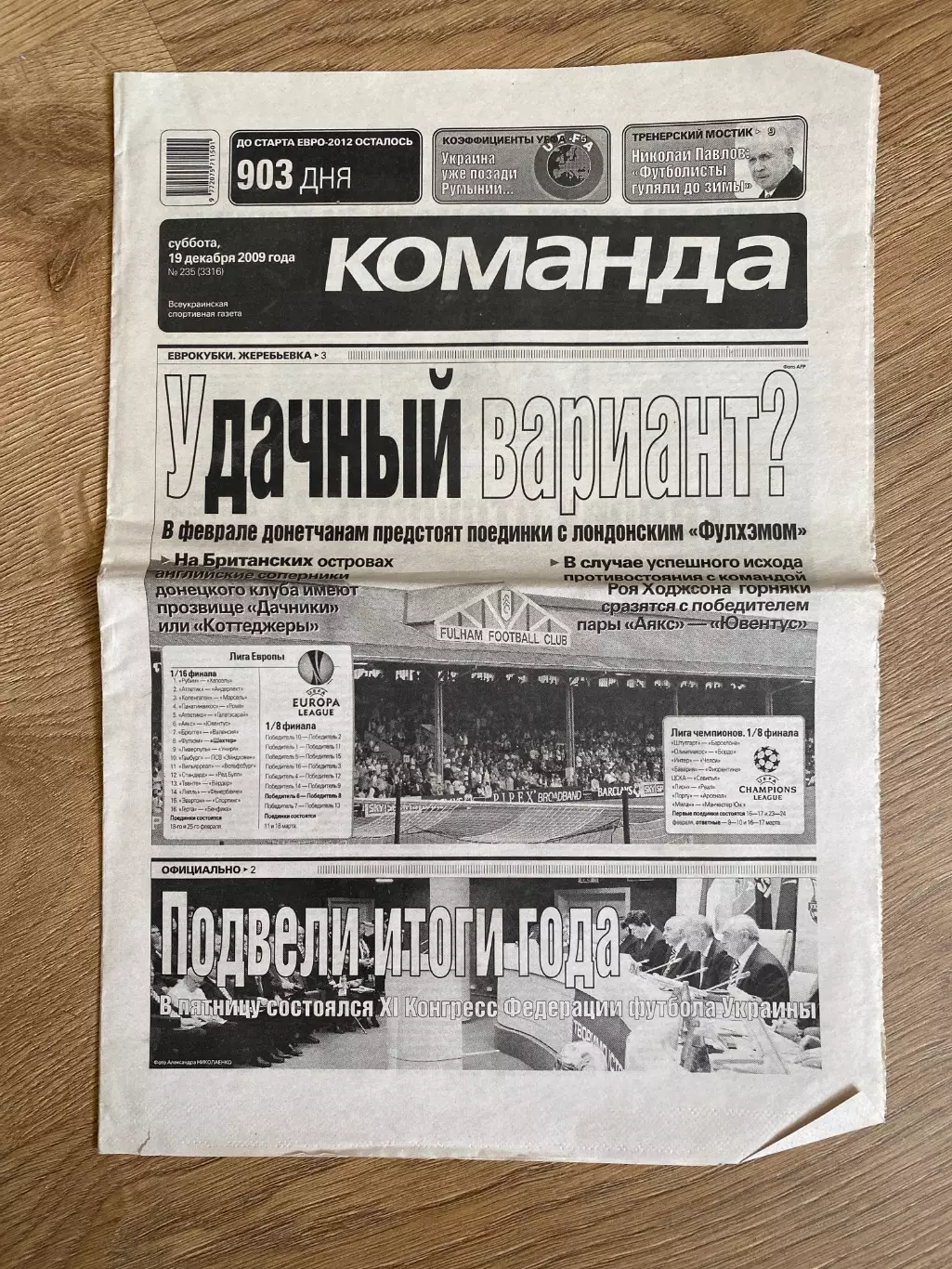 газета Команда 2009 #235 (Киев, Украина)