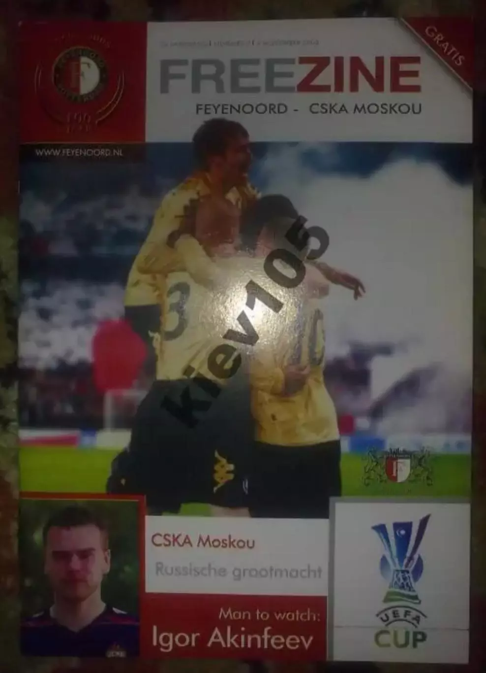 Фейеноорд Голландия - ЦСКА Москва Россия 2008-2009