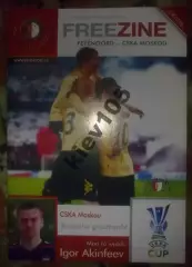 Фейеноорд Голландия - ЦСКА Москва Россия 2008-2009
