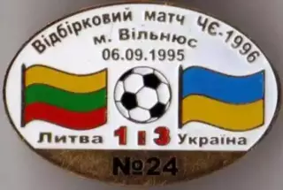 Знак футбол. Литва - Украина 1995