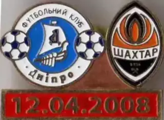 Футбол. Знак 2007-2008 Дніпро Дніпропетровськ - Шахтар Донецьк