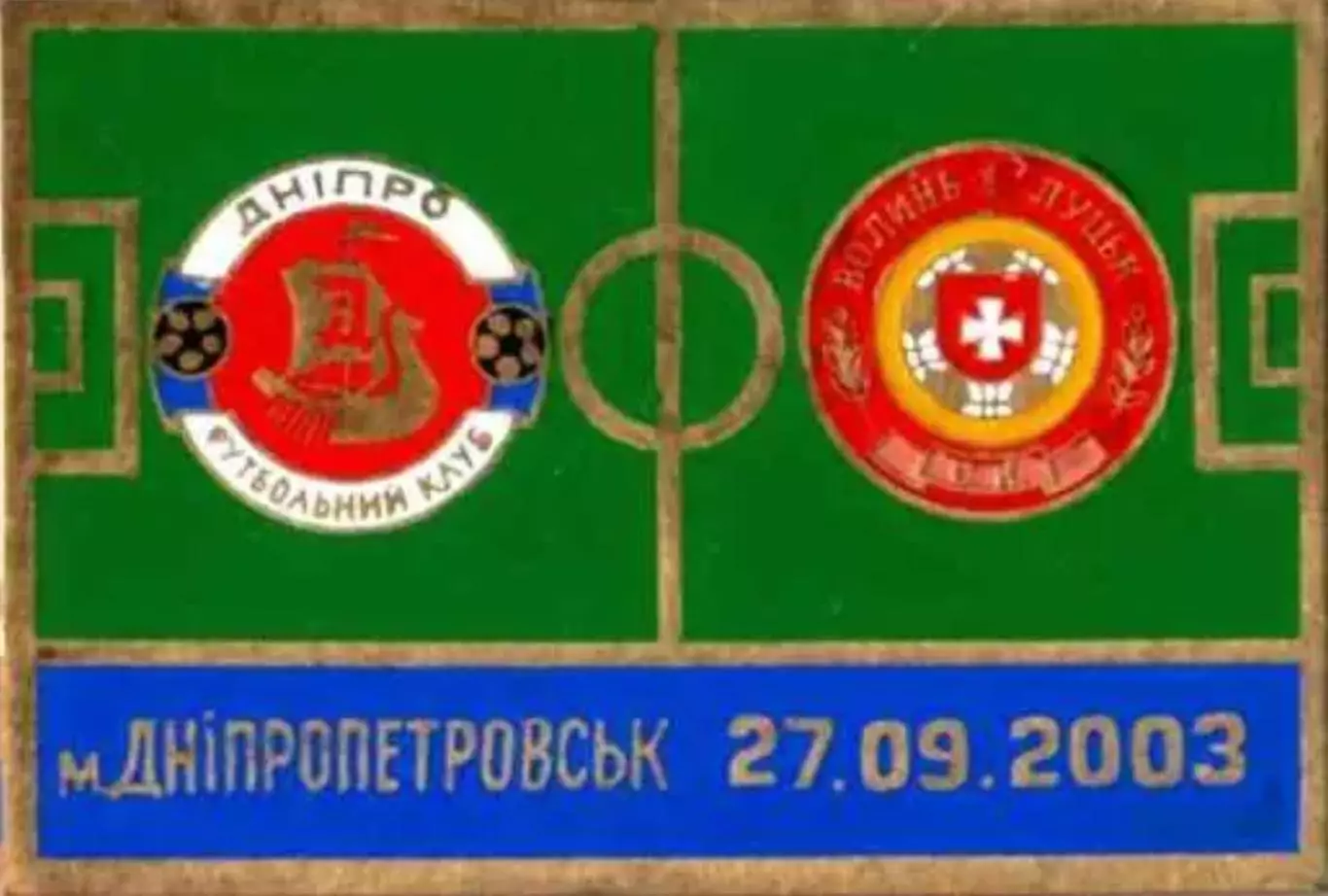 Футбол. Знак 2003-2004 Дніпро Дніпропетровськ - Волинь Луцьк