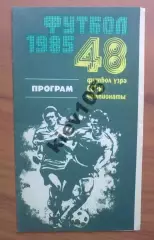 Нефтчи Баку - Спартак Москва 1985