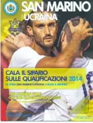 Сан-Марино - Украина 2013