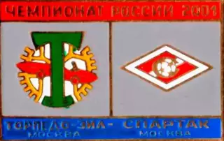 Знак Спартак Москва - Торпедо 2001