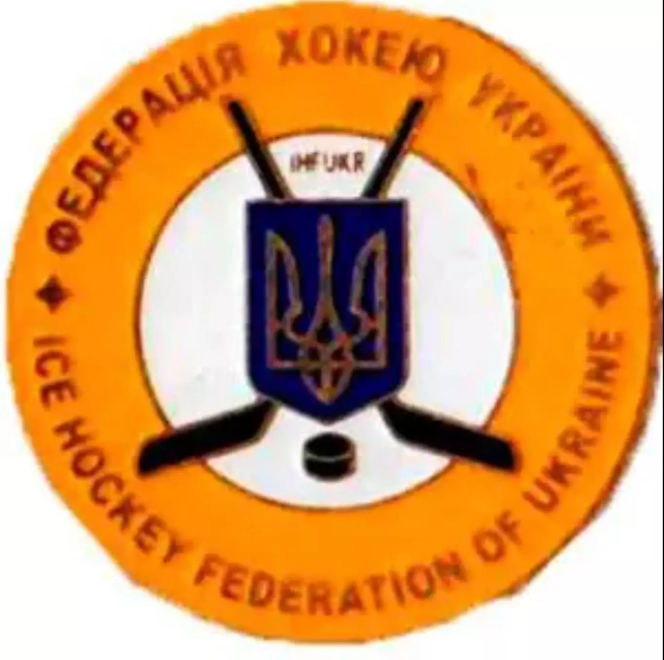 Знак. Хоккей. Федерация Хоккея Украина