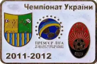 Футбол. Знак Металлист Харьков - Заря Луганск 2011-2012