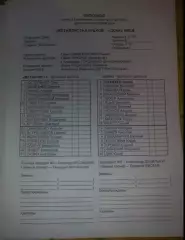 пресс-лист Металлист Харьков - ЦСКА Киев 2003-2004