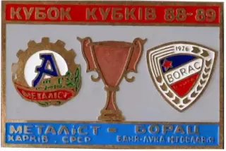 Знак Металлист Харьков - Борац Югославия 1988-1989