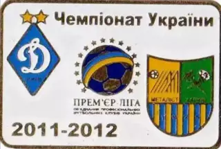 Знак Динамо Киев - Металлист Харьков 2011-2012