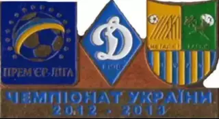 Знак Динамо Киев - Металлист Харьков 2012-2013