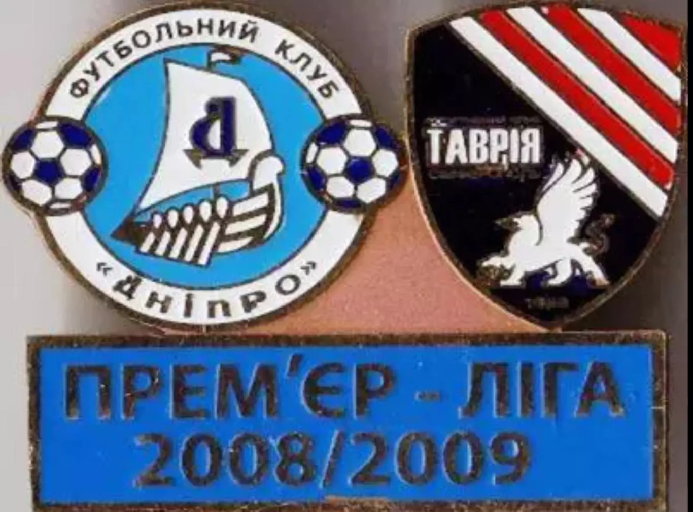 Футбол. Знак Днепр Днепропетровск - Таврия Симферополь 2008-2009