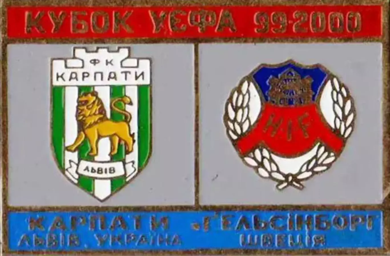 Знак футбол. Карпаты Львов - Хельсинборг Швеция 1999-2000