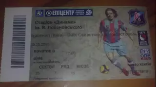 Билет Арсенал Киев - ПФК Севастополь 2013-2014