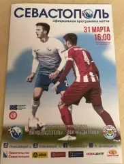 Севастополь - Кызылташ Бахчисарай 2019