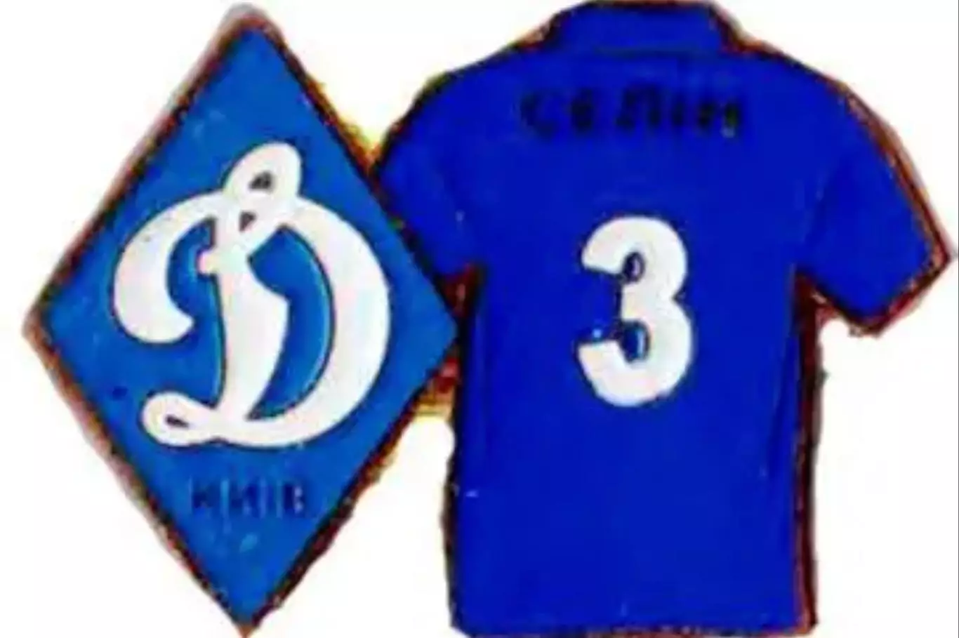 Футбол. Знак Динамо Киев - Селин