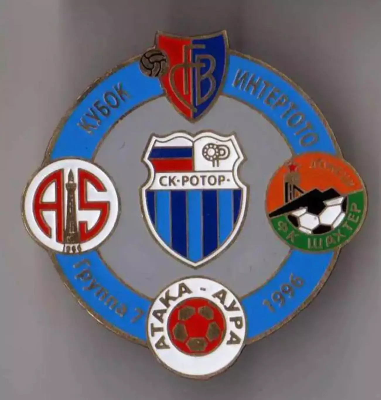 Знак футбол. Шахтер Донецк, Ротор Волгоград и другие 1996 №2