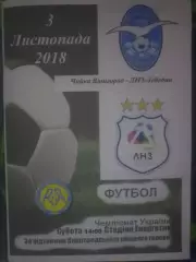 Чайка Вышгород - ЛНЗ Лебедин Черкасская обл 2018 аматоры
