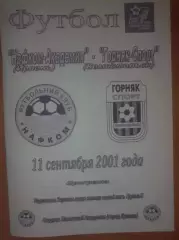 Нафком-Академия Ирпень - Горняк-Спорт Комсомольск 2001-2002