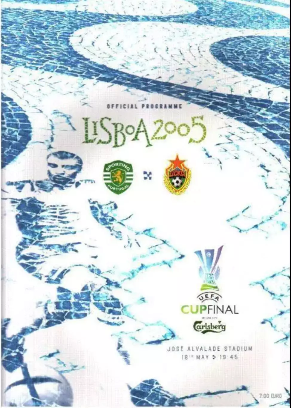 Спортинг Португалия - ЦСКА Москва Россия 2005 ФИНАЛ УЕФА