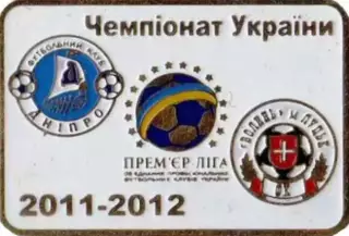 Футбол. Знак Днепр Днепропетровск - Волынь Луцк 2011-2012
