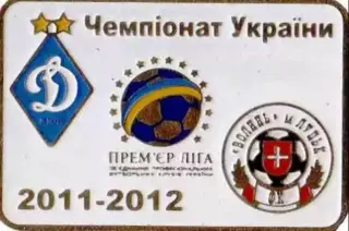 Знак Динамо Киев - Волынь Луцк 2011-2012