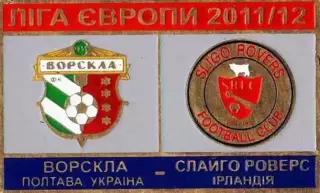Знак Ворскла Полтава – Слайго Роверс Ирландия 2011-2012 №1