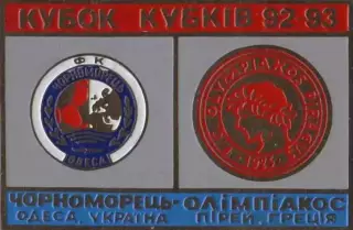 Знак футбол. 1992/1993 Черноморец Одесса – Олимпиакос Пирей