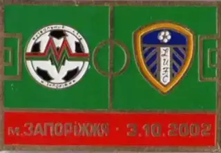 Знак Кубок УЕФА 2002/2003 Металлург Запорожье – Лидс Англия №1