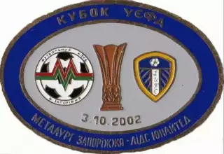 Знак Кубок УЕФА 2002/2003 Металлург Запорожье – Лидс Англия №3