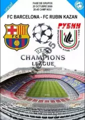 Барселона Испания - Рубин Казань Россия 2009-2010