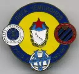знак ЦСКА Москва - Брюгге Бельгия - Марсель - Рейнджерс 1992-1993