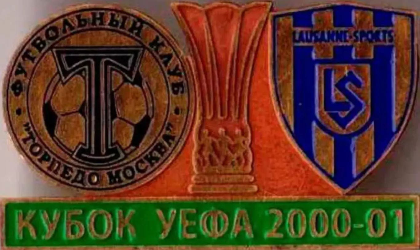 Знак футбол. Торпедо Москва - Лозанна-Спорт Швейцария 2000 №2