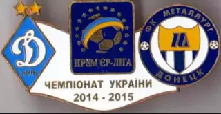 футбол. Знак Динамо Киев - Металлург Донецк 2014-2015