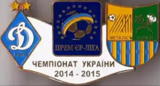 футбол. Знак Динамо Киев - Металлист Харьков 2014-2015