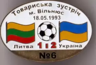 Знак футбол. Литва - Украина 1993