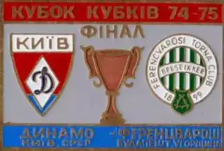 футбол. Знак Динамо Киев - Ференцварош Венгрия 1974-1975 финал