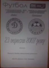 Динамо-3 Киев - Нафком Бровары 2007-2008