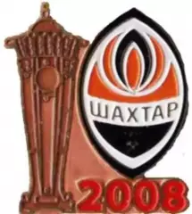 Знак Шахтер Донецк - обладатель Суперкубка 2008