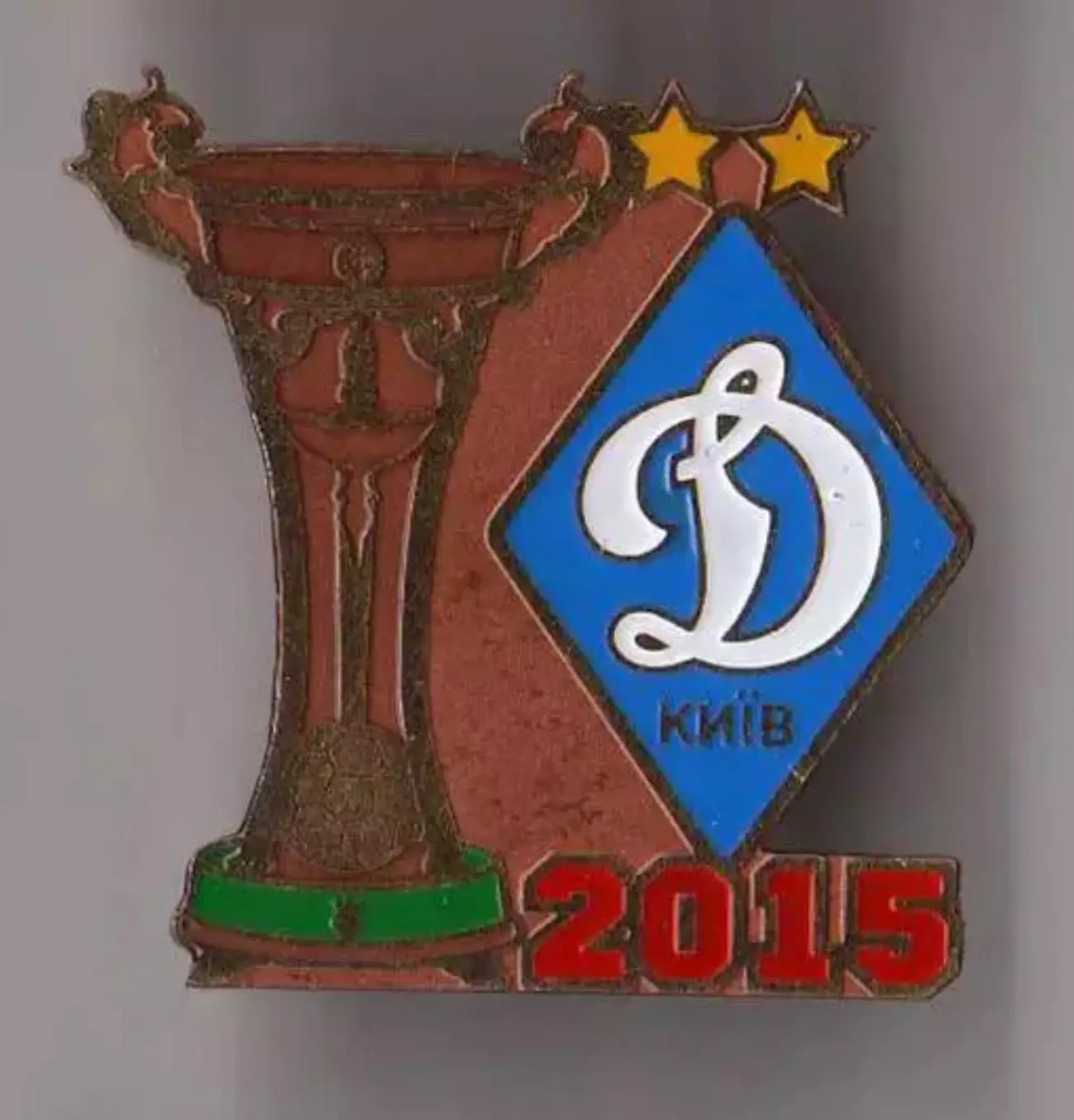 Знак Динамо Киев Чемпион Украины 2014-2015
