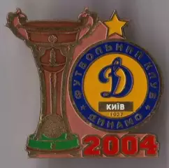 Знак Динамо Киев Чемпион Украины 2003-2004