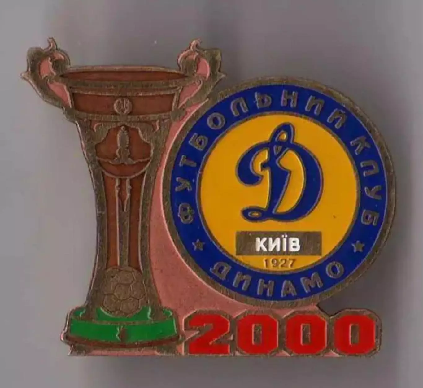 Знак Динамо Киев Чемпион Украины 1999-2000