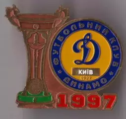 Знак Динамо Киев Чемпион Украины 1996-1997