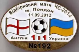 Знак футбол. Англия - Украина 2012