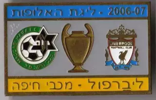 Знак футбол. Маккаби Израиль - Ливерпуль Англия 2006