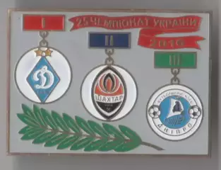 Знак. Призеры Украины 2016 - Динамо Киев, Шахтер Донецк, Днепр Днепропетровск