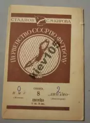 Динамо Ленинград - ВМС Москва 1951