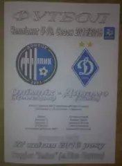 Олимпик Донецк - Динамо Киев 2015-2016 U-19