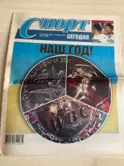 Газета Спорт Сегодня 2004 #51 Киев