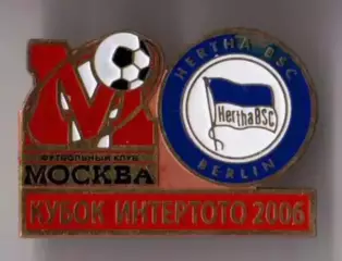 Футбол. Знак ФК Москва - Герта Германия 2006 №1